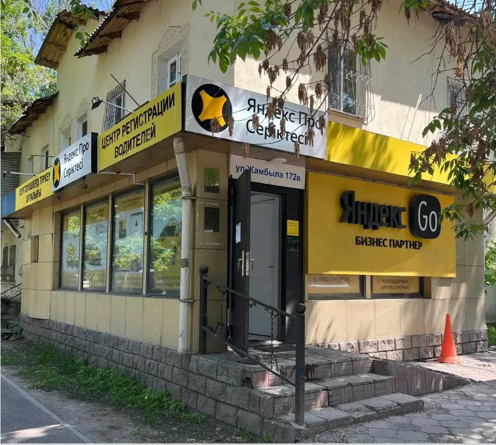 офис ITaxi в Алматы